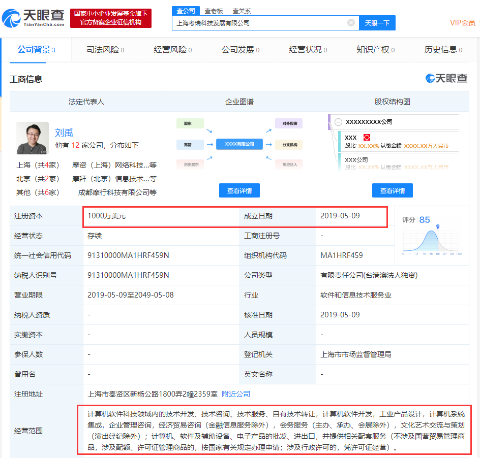 摩拜胡瑋煒攜原班人馬再創(chuàng)業(yè)，瞄準(zhǔn)經(jīng)濟(jì)貿(mào)易咨詢(xún)新賽道